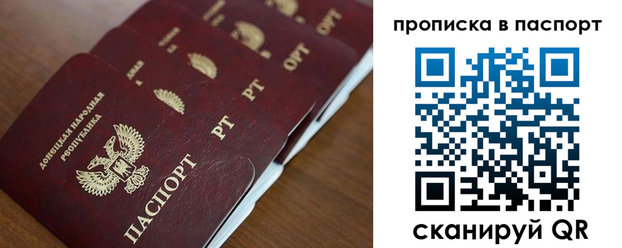 прописка паспорт в Осе